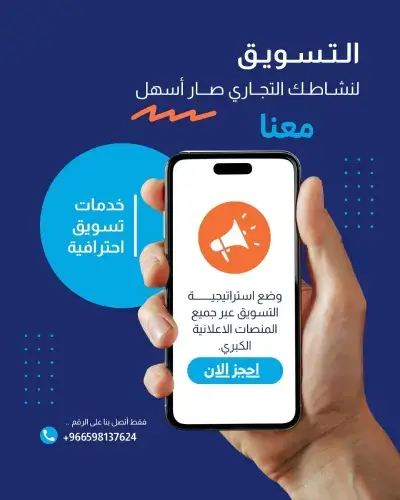 أفضل الخدمات الاحترافية