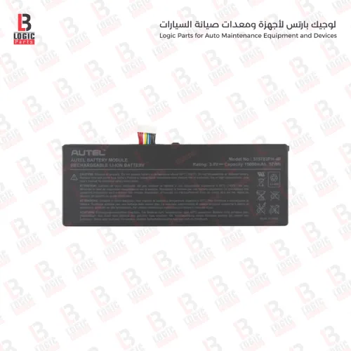 جهاز فحص بطاريات الليثيوم في الرياض